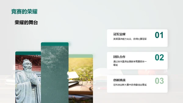 班级共筑，我们共进