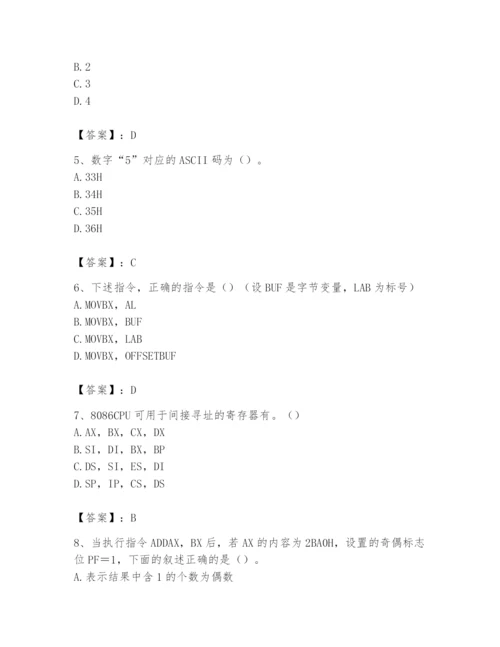 2024年国家电网招聘之自动控制类题库及答案【有一套】.docx