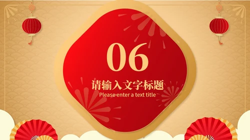 黄色中国风新年快乐喜庆春节PPT模板