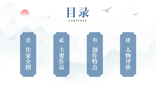 当代文学作家《余华》通用PPT模板