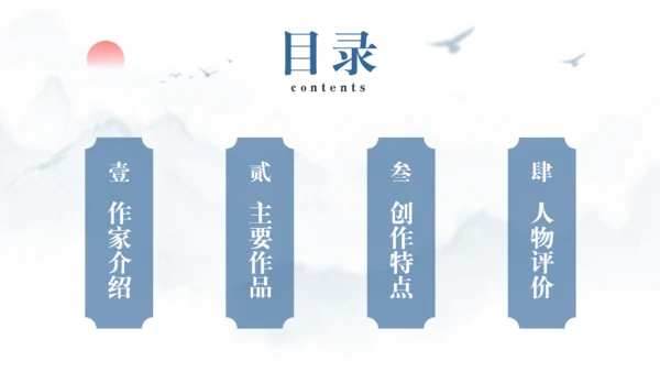 当代文学作家《余华》通用PPT模板