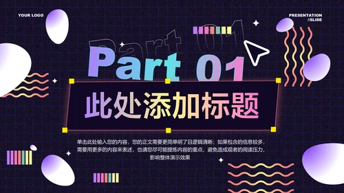紫色渐变创意风格通用PPT演示模板