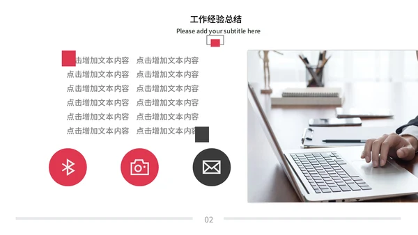 大气商务工作总结计划通用PPT模板