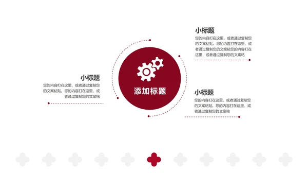 红色卡通手绘世界红十字节日PPT模板