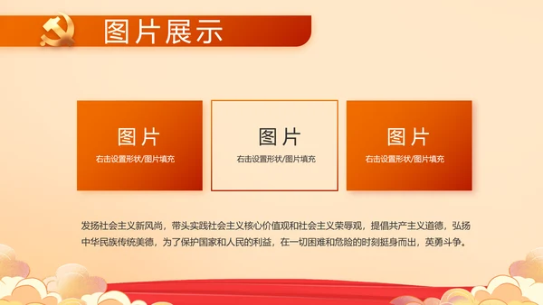 奋斗百年路启航新征程PPT动态模板