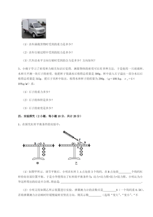 强化训练广西南宁市第八中学物理八年级下册期末考试专题测评练习题（解析版）.docx