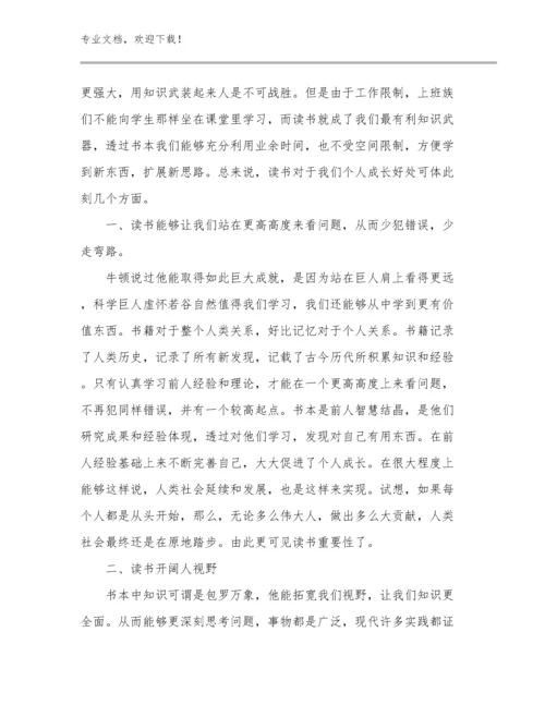 最美教师心得体会优选范文25篇文档汇编.docx