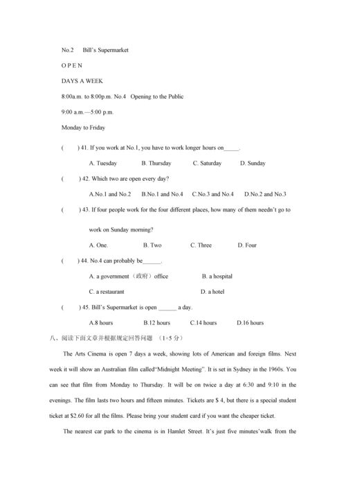 2023年沪教版上海英语小升初分班考试卷三.docx