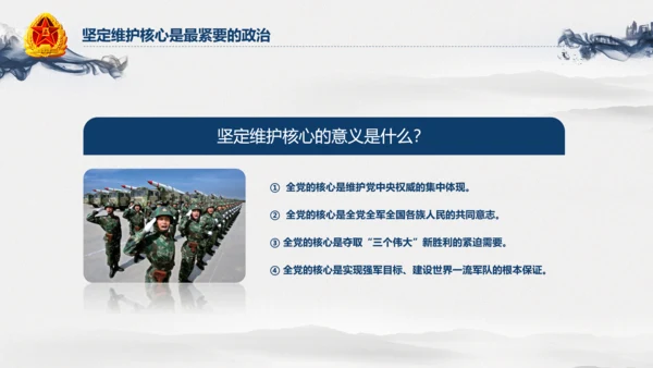 中国风水墨八一军队部队军魂维护核心PPT