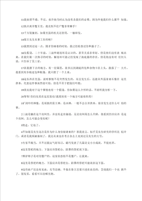 盗墓笔记张起灵伤感台词