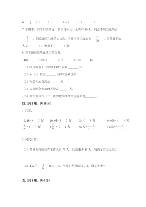 北师大版小升初数学模拟试卷附答案【名师推荐】.docx