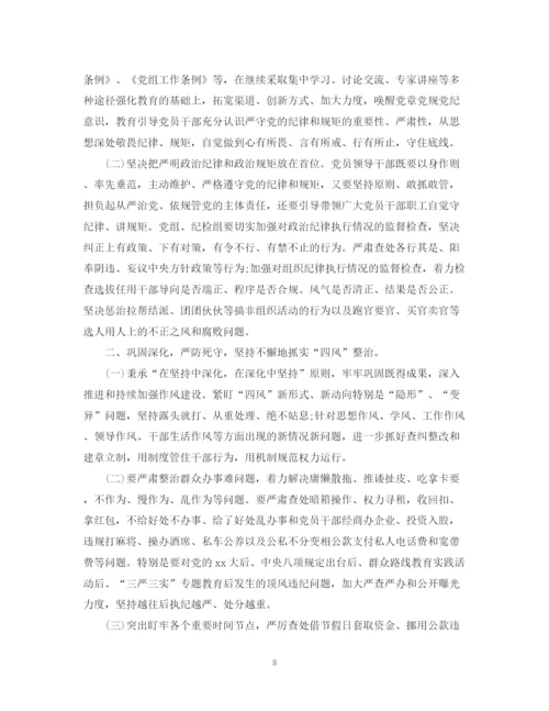精编之纪检监察个人工作计划模板.docx