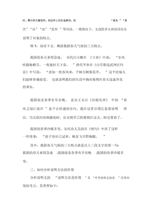 2021善于借力现代文阅读题和答案