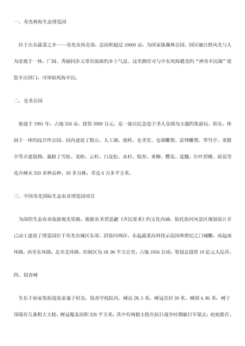 星级连锁酒店培训标准手册完整版.docx