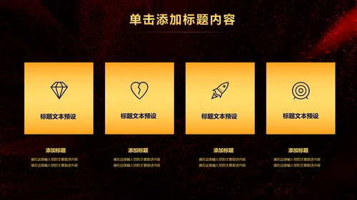 简约银行金融理财投资财务财富PPT模板