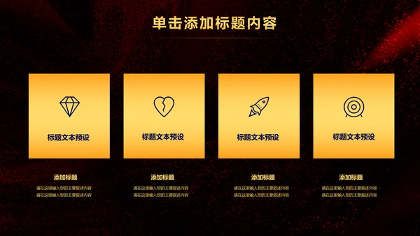 简约银行金融理财投资财务财富PPT模板