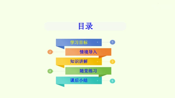 人教版数学九年级下册27.1图形的相似课件（34张PPT)