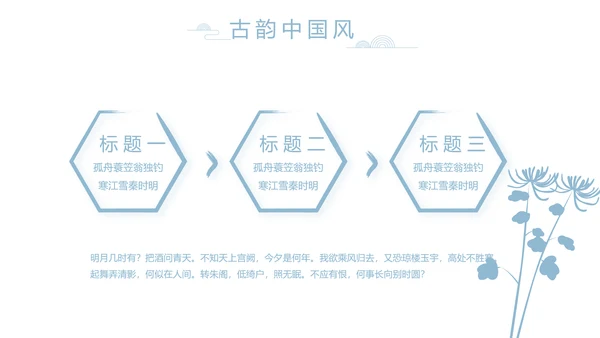大气中国风党风廉政文化工作总结PPT
