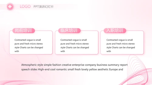 粉色唯美护士护理工作总结动态PPT