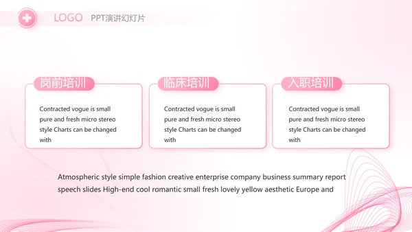 粉色唯美护士护理工作总结动态PPT
