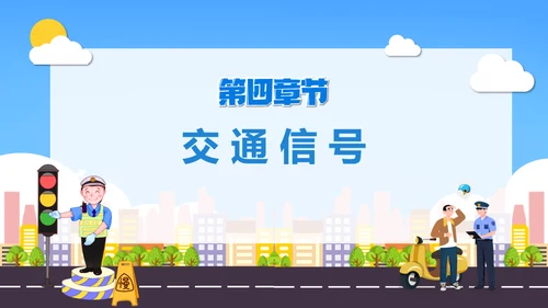 佩戴头盔摩托车电动车交通安全通用PPT模板