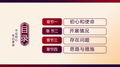 红色大气党建党员述职报告动态PPT