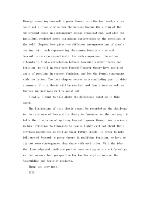 【精编】英文毕业论文答辩演讲稿经典篇参考.docx