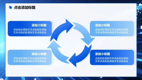 蓝色科技风大学生个人简历PPT模板
