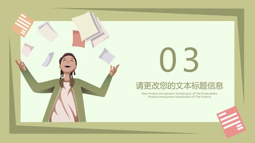 卡通学校培训教学方案规划PPT模板