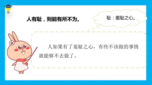 统编版语文五年级下册 第八单元  语文园地八 课件