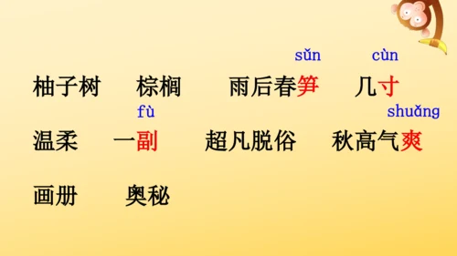 22 读不完的大书  课件