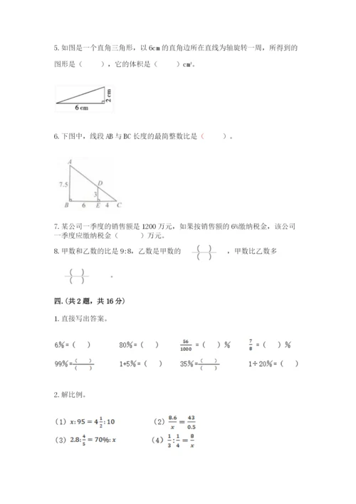 河北省【小升初】2023年小升初数学试卷精品（有一套）.docx