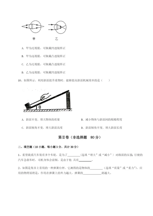 湖南临湘市第二中学物理八年级下册期末考试综合训练练习题（含答案解析）.docx