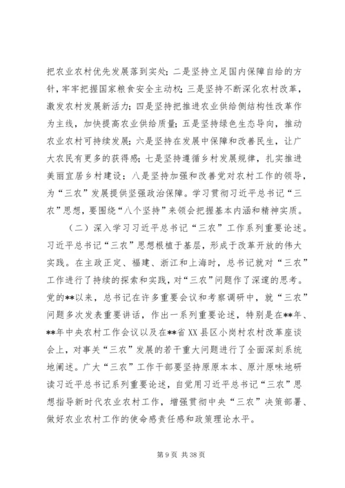 脱贫攻坚微党课讲稿（四篇）.docx