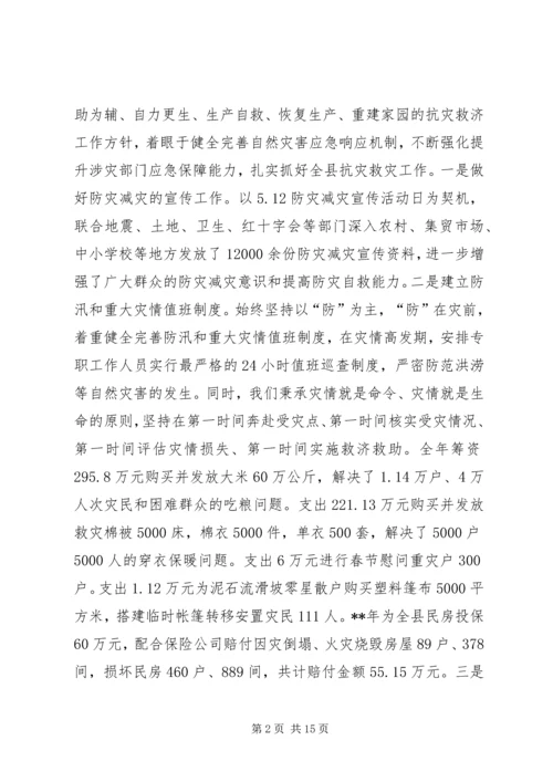 民政局年终工作总结暨工作计划.docx