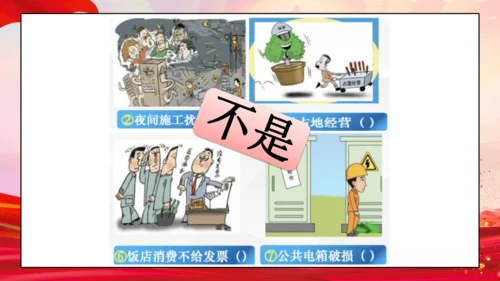 19第7课 权利受到制约和监督 第一课时 权力行使有边界