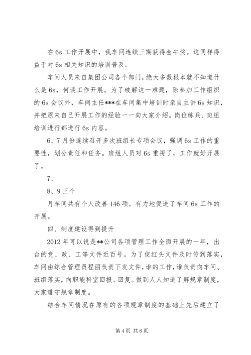 生产计划培训总结 (4).docx