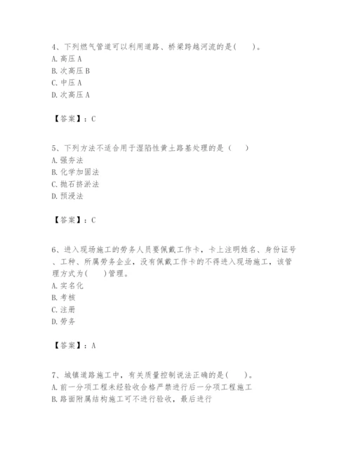 2024年一级建造师之一建市政公用工程实务题库及答案【真题汇编】.docx