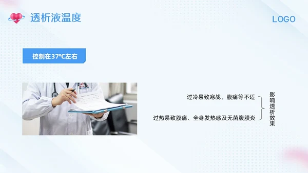 蓝色简约腹膜透析护理PPT模板宣传PPT动态PPT