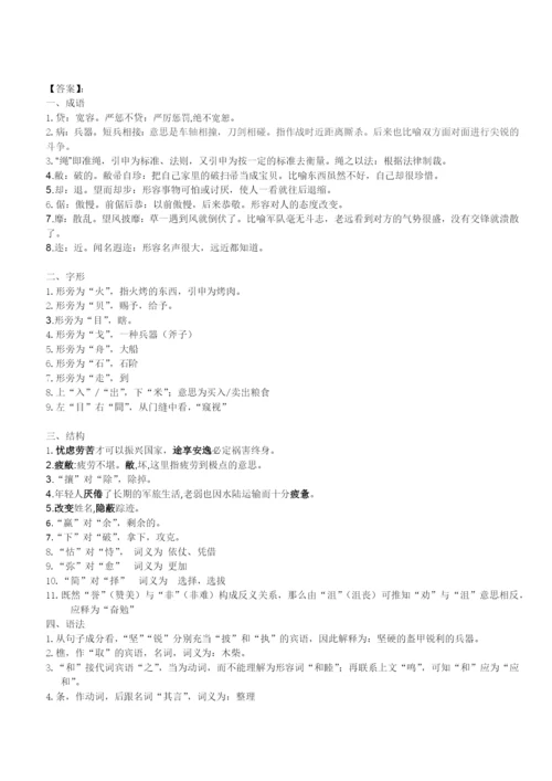 文言实词推断练习题.docx