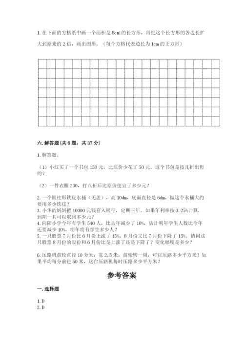 海东地区小升初数学测试卷及完整答案一套.docx