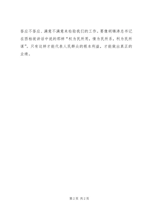 努力做一名合格的共产党员领导讲话_1.docx