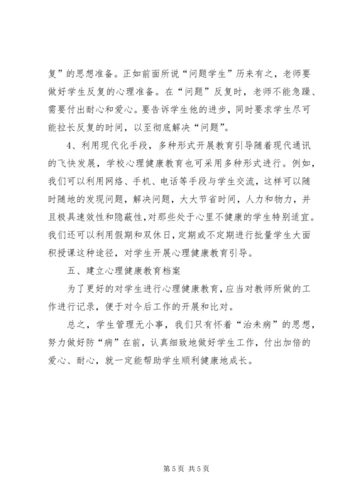 治未病年度工作计划 (2).docx