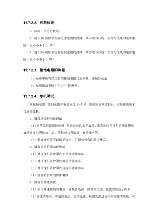 监控系统综合施工专题方案最详细.docx