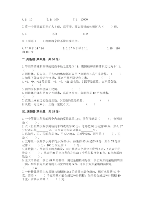 人教版六年级下册数学期末测试卷附完整答案（精选题）.docx