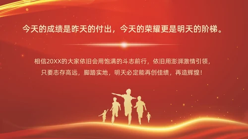 期中考试表彰大会红色简约大气烫金风期末颁奖PPT模板