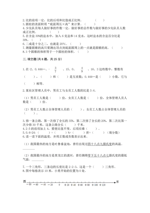 小学数学毕业测试卷及参考答案【新】.docx