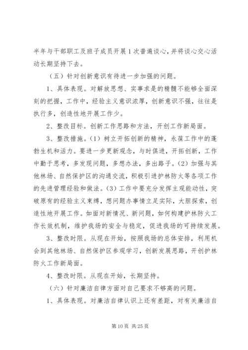 提高党性修养加强作风建设心得.docx