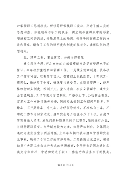 交管所上半年工作总结.docx