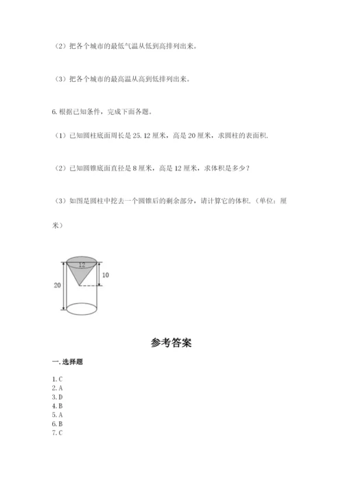 冀教版小学六年级下册数学期末综合素养测试卷及参考答案ab卷.docx